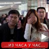 Нестао авион са 239 путника, потрага у току