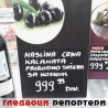 Гледаоци репортери (9. март 2014)