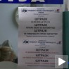 Штрајк Синдиката лекара и фармацеута