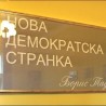 НДС: Нећемо бити рушилачки фактор у Војводини