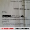 Гледаоци репортери (20. март 2014)