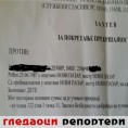 Гледаоци репортери (20. март 2014)