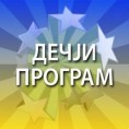 Сирене 