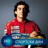 "Гугл" у част Ајртона Сене!