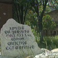 Енциклопедија за радознале