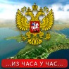 Крим поново у саставу Русије