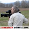 Гледаоци репортери (23. март 2014)