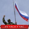 Крим, руске заставе на свим војним објектима 