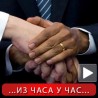 Самит ЕУ–САД, поглед ка Москви