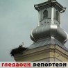 Гледаоци репортери (28. март 2014)