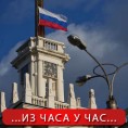 Москва: Контакт група неприхватљива
