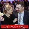Кличко: Јулија, одустани