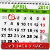 Меркелова трудна, Обама и Путин играју шах
