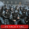 Украјина, хапшење припадника "Беркута"