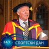 Фергусон професор на Харварду!