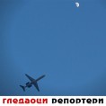 Гледаоци репортери (6. април 2014)