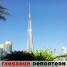 Гледаоци репортери (11. април 2014)