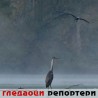 Гледаоци репортери (12. април 2014)