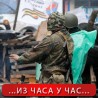 Украјина на корак од грађанског рата