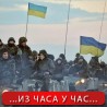 Обруч око Славјанска и Доњецка