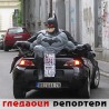 Гледаоци репортери (17. април 2014)