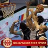 Очекиване победе фаворита