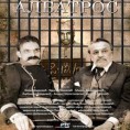 Албатрос