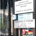 ПИО фонд наставља штрајк