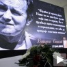 Опроштај од легенде: Сахрањен Вујадин Бошков