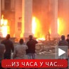 Одеса у пламену, сукоби код Славјанска