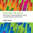 Култура на делу - Иван Миленковић и Марина Симић