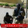 Сукоби у Славјанску, затворени излази из града