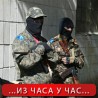 Провокације на граници Русије и Украјине