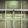 Притвор због злоупотреба у Фонду ПИО