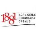 УНС: Нe сме бити монопола у информисању