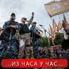 Доњецк и Луганск прогласили независност