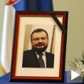 Комеморација Миодрагу Ракићу
