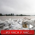 Насипи на Сави одолевају