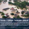 ЦСКА послао 45.000 евра помоћи Србији