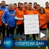 "Краљевска" подршка
