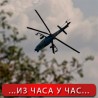 Славјанск, генерал страдао у паду хеликоптера