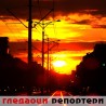 Гледаоци репортери (31. мај 2014)