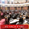 Парламент о раду регулаторних тела