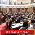 Парламент о раду регулаторних тела