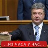 Кијев, инаугурација и експлозија