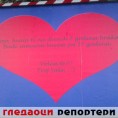Гледаоци репортери (12. јун 2014)