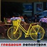 Гледаоци репортери (13. јун 2014)