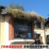 Гледаоци репортери (15. јун 2014)
