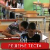 Решења теста из матерњег језика