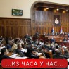 Посланици  о јавним набавкама